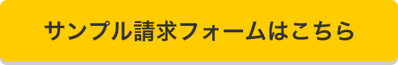 実際に製品を手に取ってみたい方へ
