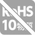 RoHS10物質