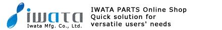 IWATA PARTS Online Shop Quick solution for versatile users' needs